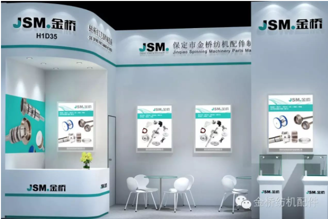 ITMA ASIA + CITME 2016，金橋與您不見不散